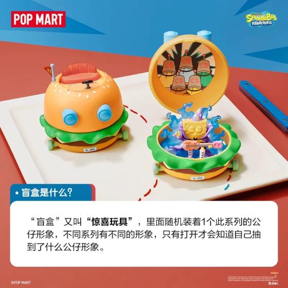 POPMART泡泡玛特海绵宝宝 蟹黄堡美味热销系列手办盲盒